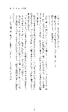 白百合の剣士 ～仮面姫ブリジット～, 日本語