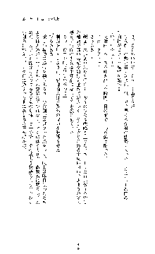 白百合の剣士 ～仮面姫ブリジット～, 日本語