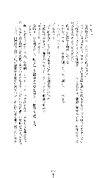 白百合の剣士 ～仮面姫ブリジット～, 日本語