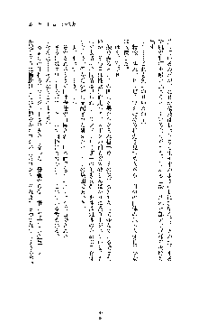 白百合の剣士 ～仮面姫ブリジット～, 日本語