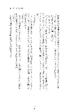 白百合の剣士 ～仮面姫ブリジット～, 日本語