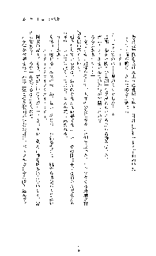 白百合の剣士 ～仮面姫ブリジット～, 日本語