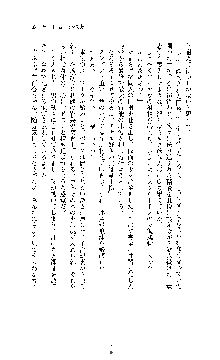 白百合の剣士 ～仮面姫ブリジット～, 日本語