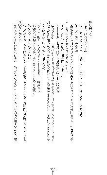 白百合の剣士 ～仮面姫ブリジット～, 日本語