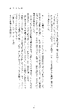 白百合の剣士 ～仮面姫ブリジット～, 日本語