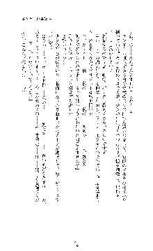 白百合の剣士 ～仮面姫ブリジット～, 日本語