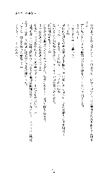 白百合の剣士 ～仮面姫ブリジット～, 日本語