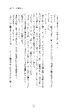 白百合の剣士 ～仮面姫ブリジット～, 日本語