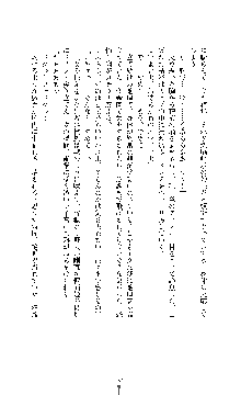 白百合の剣士 ～仮面姫ブリジット～, 日本語