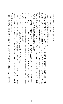 白百合の剣士 ～仮面姫ブリジット～, 日本語