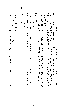 白百合の剣士 ～仮面姫ブリジット～, 日本語