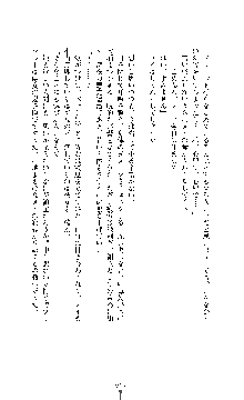 白百合の剣士 ～仮面姫ブリジット～, 日本語