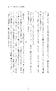 白百合の剣士 ～仮面姫ブリジット～, 日本語