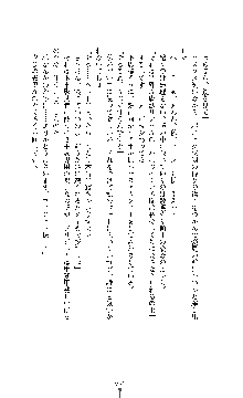 白百合の剣士 ～仮面姫ブリジット～, 日本語