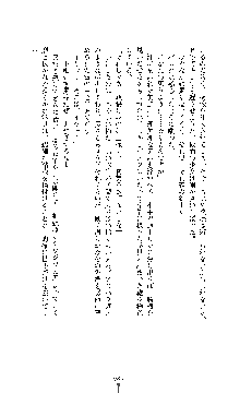 白百合の剣士 ～仮面姫ブリジット～, 日本語