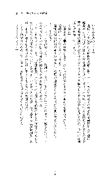 白百合の剣士 ～仮面姫ブリジット～, 日本語