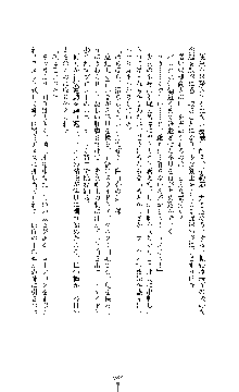 白百合の剣士 ～仮面姫ブリジット～, 日本語