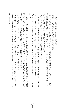 白百合の剣士 ～仮面姫ブリジット～, 日本語