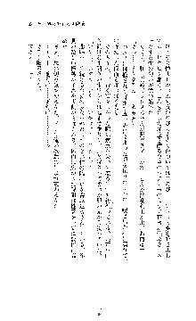 白百合の剣士 ～仮面姫ブリジット～, 日本語