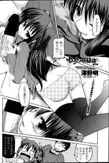 Yuuhi no Himitsu Ch. 1-7, 日本語