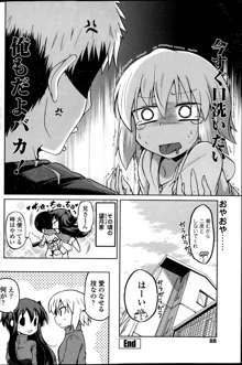 Yuuhi no Himitsu Ch. 1-7, 日本語