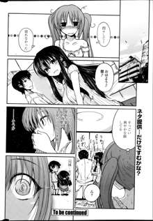 Yuuhi no Himitsu Ch. 1-7, 日本語