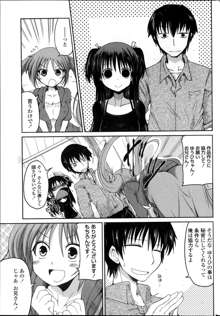 Yuuhi no Himitsu Ch. 1-7, 日本語