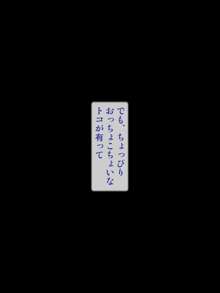 飲めない貞淑ママが酔っ払って淫乱ビッチになって迫ってきた。, 日本語