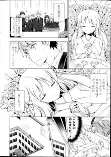 Lover Soul Ch.1-2, 日本語