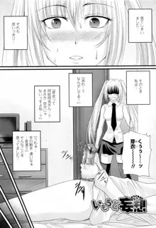 ニーソ少女で○○○, 日本語