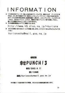 幸せPUNCH! 3, 日本語