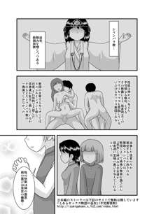 とあるセックス教団の巫女～〇歳の巫女編, 日本語