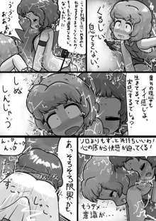 ちんこ雷鼓さん×ふつう小傘の電撃漫画, 日本語