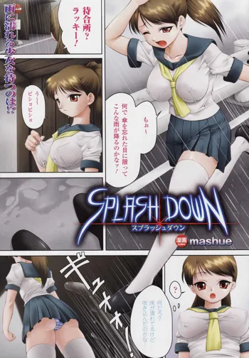 Splash down, 日本語