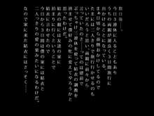 媚薬中毒JK性奴会長～会長は副会長の雌奴隷～, 日本語