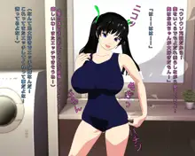 あまあま巨乳妹＆爆乳ビッチ娘, 日本語