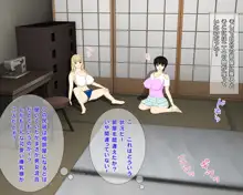 あまあま巨乳妹＆爆乳ビッチ娘, 日本語