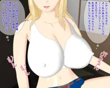 あまあま巨乳妹＆爆乳ビッチ娘, 日本語