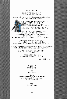 みきえち, 日本語