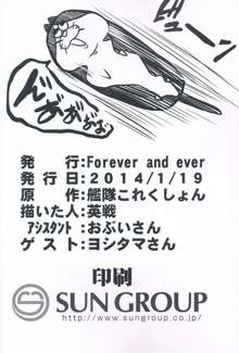 装甲空母大鳳一斉点検, 日本語