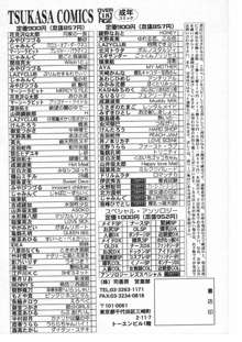 ロマンチカ。, 日本語