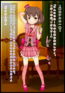 J●アイドルオーディションX陵辱調教記, 日本語