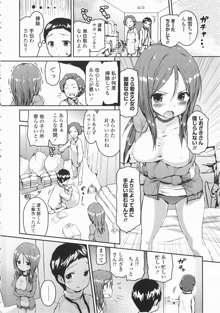 乳頭ひーとあっぷ + 林檎とハチミツ 番外編:やっぱり二人が, 日本語