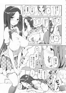 乳頭ひーとあっぷ + 林檎とハチミツ 番外編:やっぱり二人が, 日本語