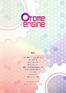 OTOME ENGINE, 日本語