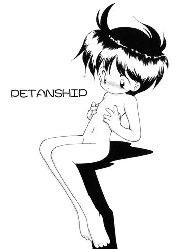 PETANSHIP, 日本語