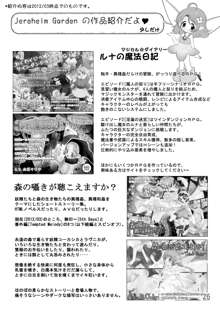 エクスタシー大図鑑！ Vol.1, 日本語