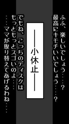 悶絶脳波HMD ～脳をアクメでかき回せ～, 日本語