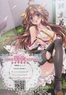 Make Love Not War!, 日本語