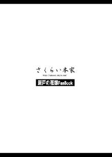 明乃っちと魚一発, 日本語